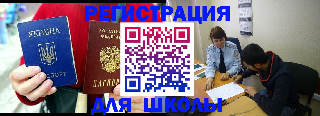 временная регистрация надежно в Кусе