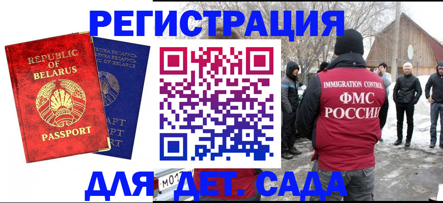 временная регистрация собственник в Кусе
